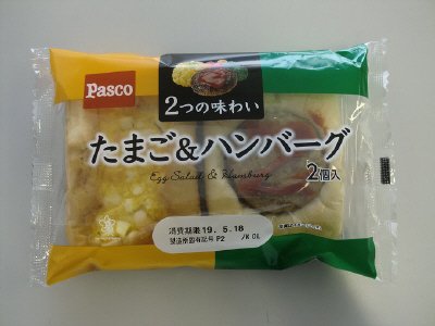 2つの味わい　たまご＆ハンバーグ　2個入