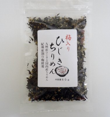 梅入りひじきちりめん