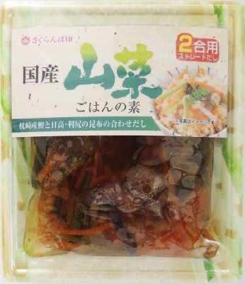 国産山菜ご飯の素2合用