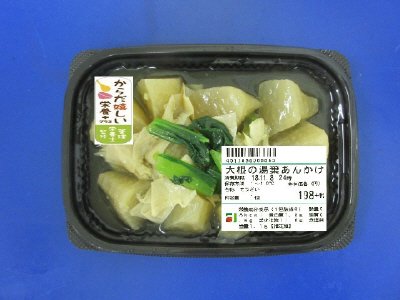 大根の湯葉あんかけ
