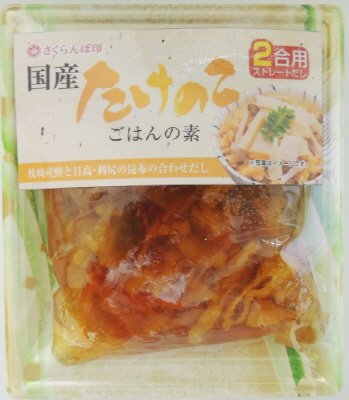 国産竹の子ご飯の素2合用