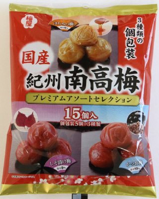 紀州南高梅プレミアムアソートセレクション１５個入