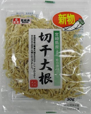 宮崎県産切干大根（新物）