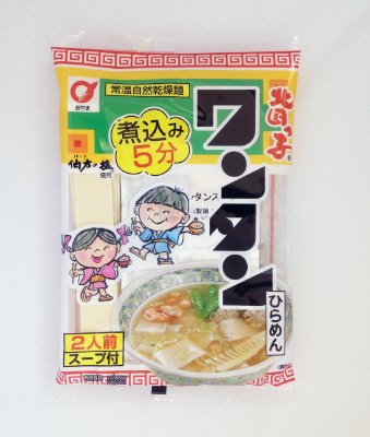 北国っ子ワンタン