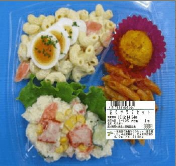 彩りサラダセット