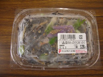 11品目のさっぱりひじき（小）