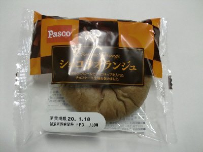 ショコラオランジュ