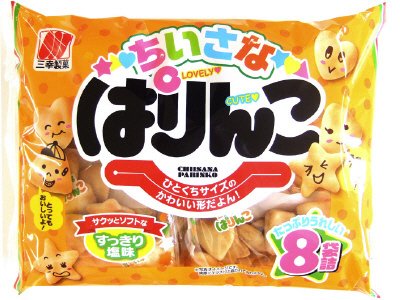 ちいさなぱりんこ