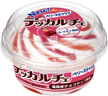 デッカルチェ　ベリーズミックス