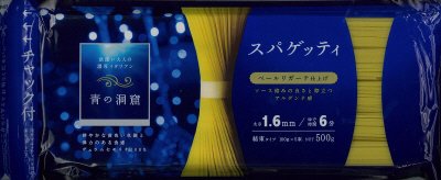 青の洞窟　スパゲッティ　１．６ｍｍチャック結束タイプ