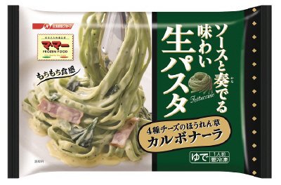 マ・マー　味わい生パスタ　４種チーズのほうれん草カルボナーラ(17春)