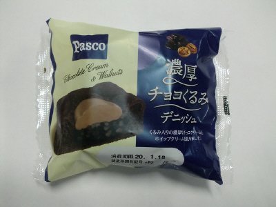 濃厚チョコくるみデニッシュ