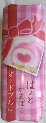 はぁとかまぼこ