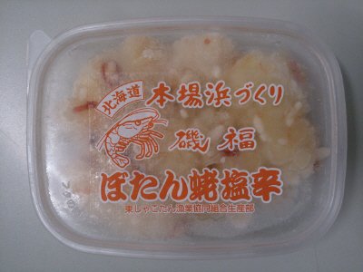 北海道産ぼたんえび塩辛