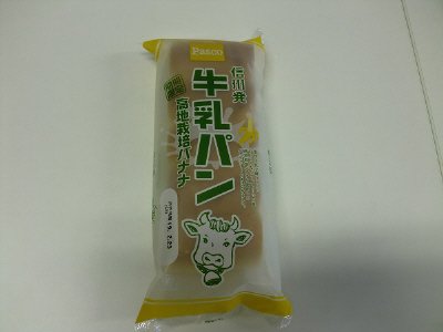 牛乳パン　高地栽培バナナ