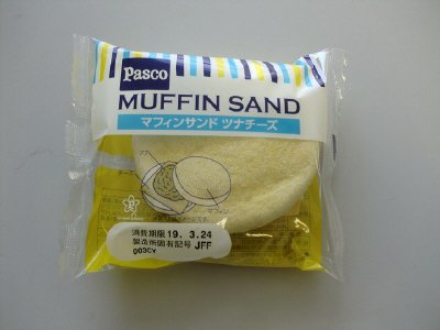 マフィンサンド　ツナチーズ