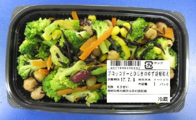ブロッコリーとひじきのゆず胡椒和え