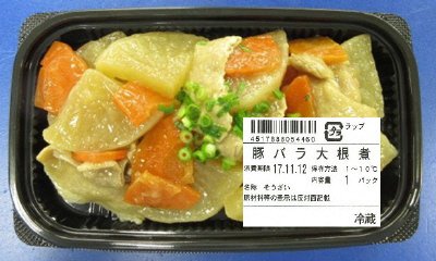 豚バラ大根煮