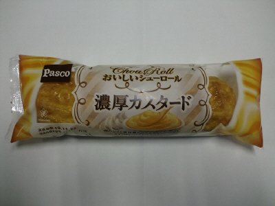 おいしいシューロール濃厚カスタード