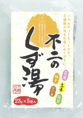 くず湯アソート（23g×5種入）