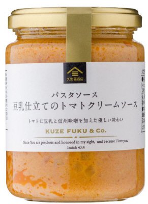 豆乳仕立てのトマトクリームソース