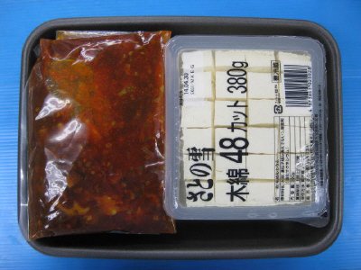 彩り野菜の麻婆豆腐