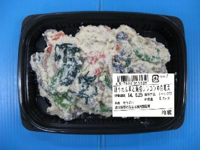 ほうれん草と角切レンコンの白和え
