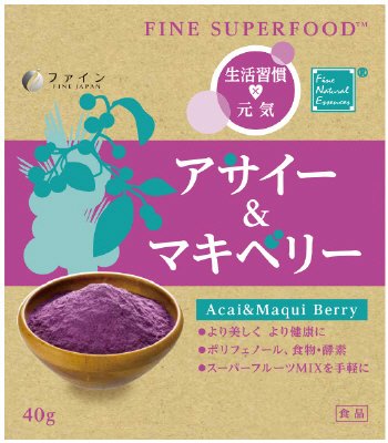アサイー＆マキベリー
