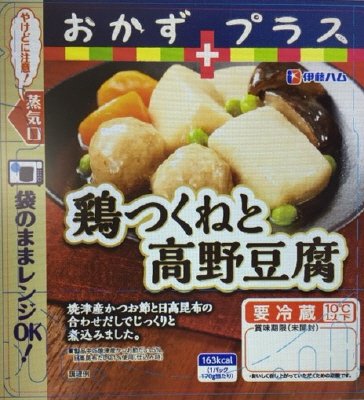 鶏つくねと高野豆腐