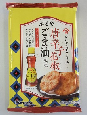 唐辛子花椒ごま油風味