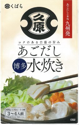 あごだし博多水炊き