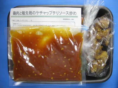 鶏肉と穂先筍のケチャップチリソース炒め
