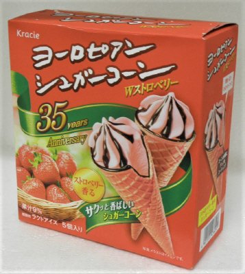ヨーロピアンシュガーコーン　Wストロベリー