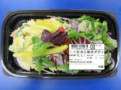 １２品目の野菜ポテト