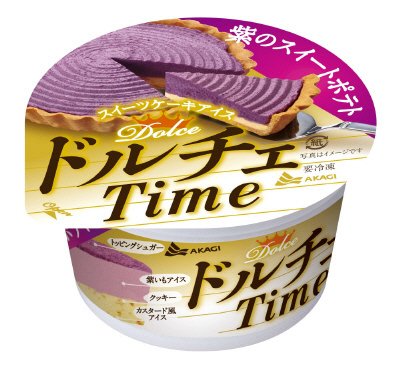 ドルチェTime 紫のスイートポテト