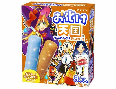 お化け天国　ラムネソーダ＆ラムネコーラ