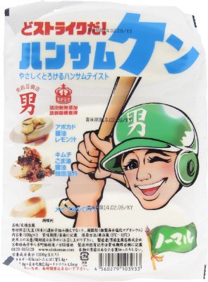 どストライクだハンサムケン
