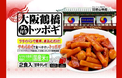 大阪鶴橋トッポギ タレ付