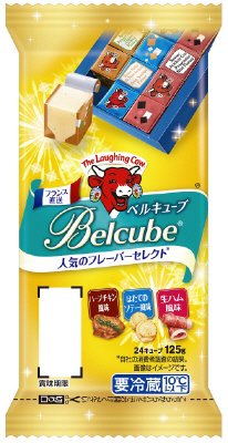 ベルキューブ　人気のフレーバーセレクト