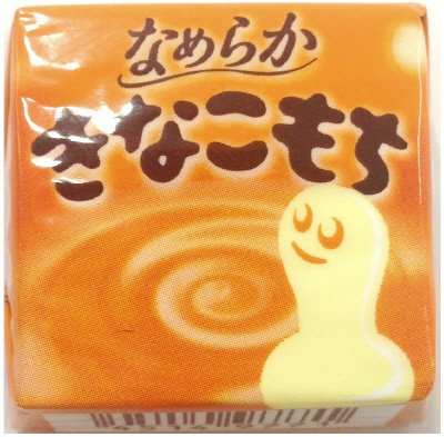 チロルチョコ＜なめらかきなこもち＞