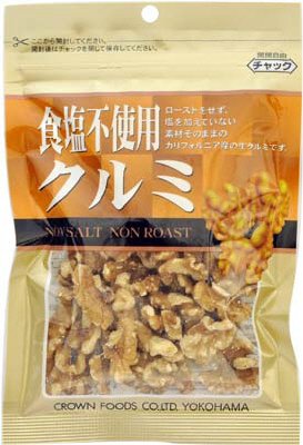 食塩不使用クルミ