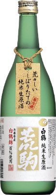 特撰 白鶴 荒駒 白鶴錦