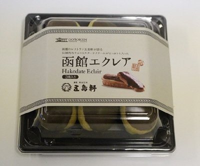 函館エクレア
