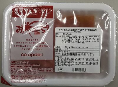 トマトを加える産直お米育ち豚肉の中華風炒め用（たれ付)