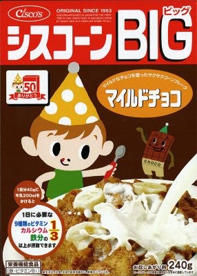 シスコーンBIG　マイルドチョコ