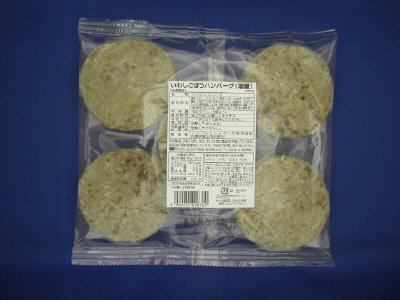 いわしごぼうハンバーグ（増量）