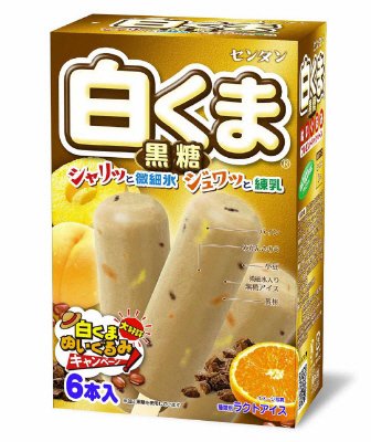 白くま黒糖