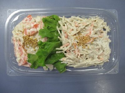根菜サラダセット
