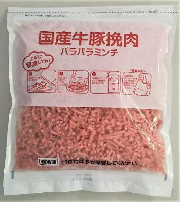 国産牛豚挽肉パラパラミンチ