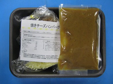 焼きチーズハンバーグカレードリア